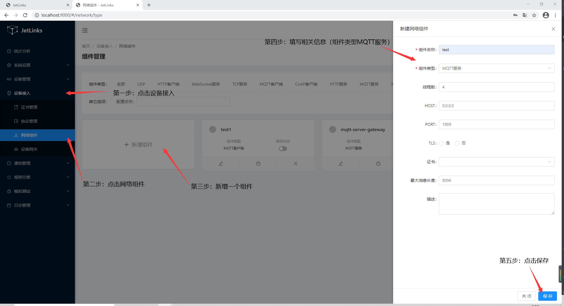 add mqtt server